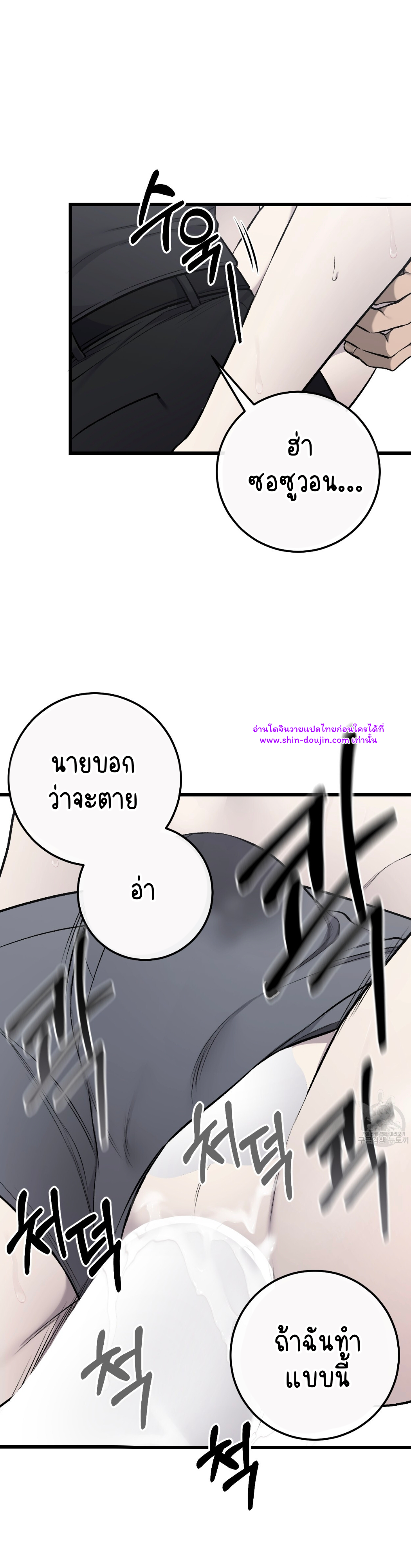 Dirty xx EP 30